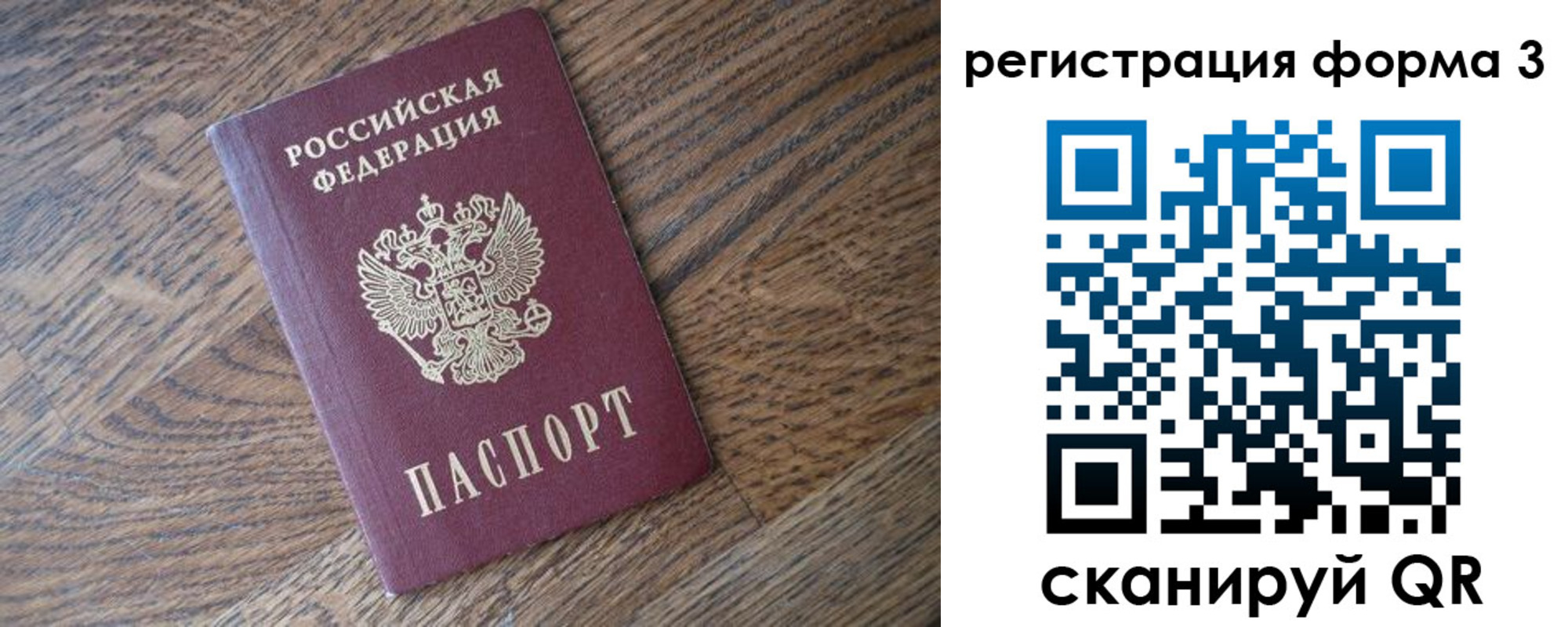 прописка законно в Михайлове