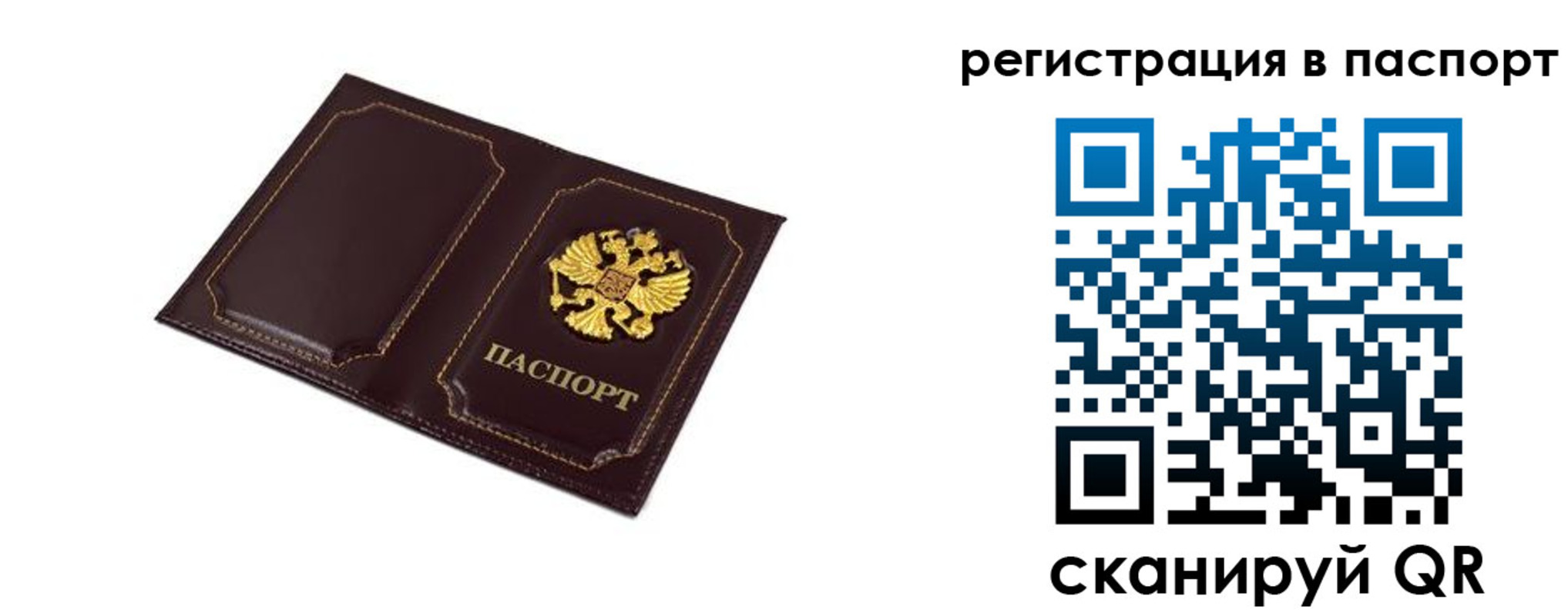 миграционный учет в Михайлове