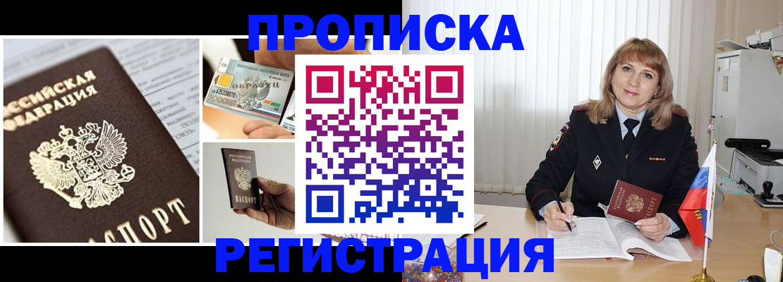 временная регистрация купить в Михайлове