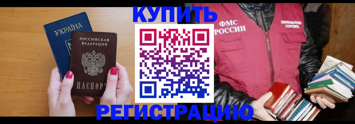 временная регистрация собственник в Михайлове