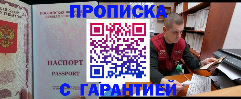 временная регистрация в Михайлове