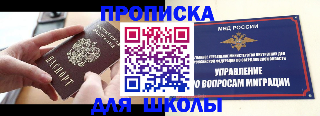 прописка законно в Михайлове