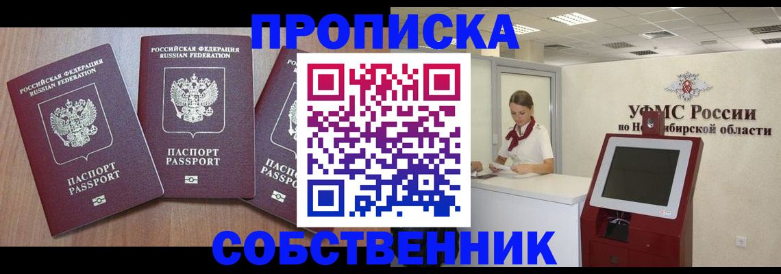 временная регистрация в квартире в Михайлове