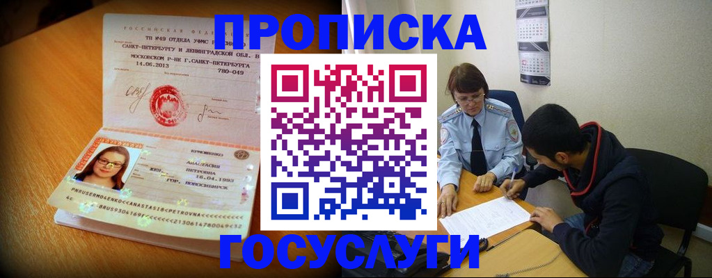 найти адрес прописки в Михайлове
