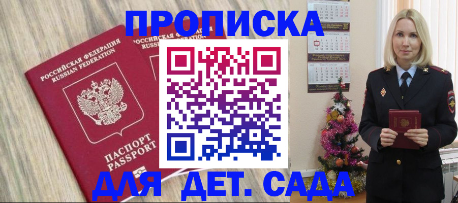 временная регистрация законно в Михайлове