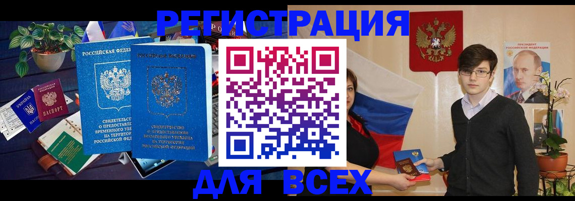 временная регистрация собственник в Михайлове