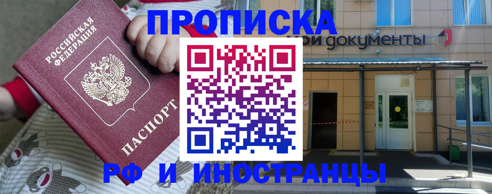 пропишу в квартире в Михайлове