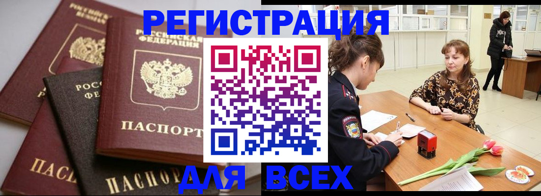 прописка 2025 в Михайлове