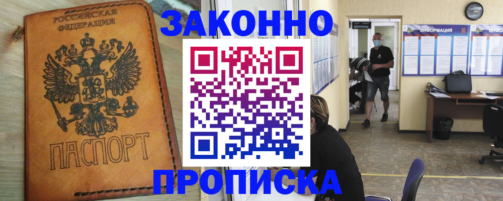 временная регистрация надежно в Михайлове